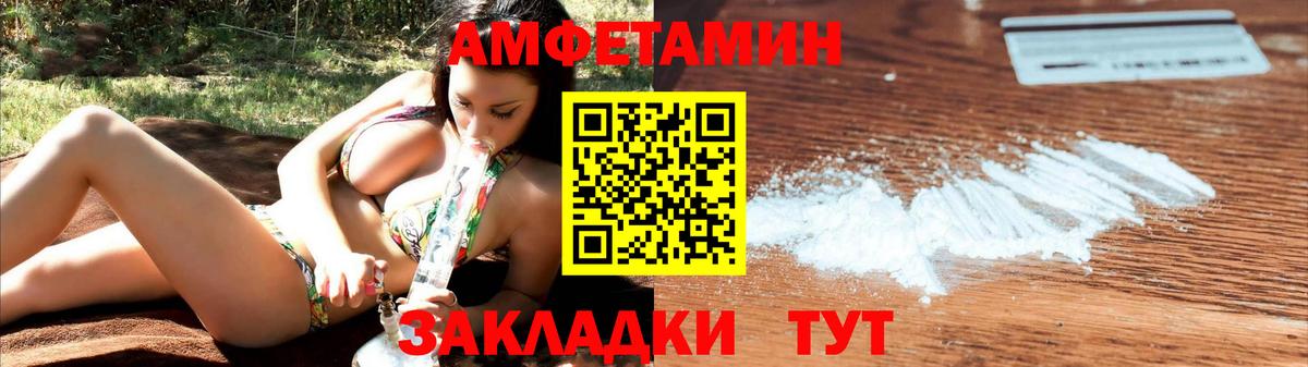 Amphetamine Розовый  Вход с VPN  Зеленокумск 