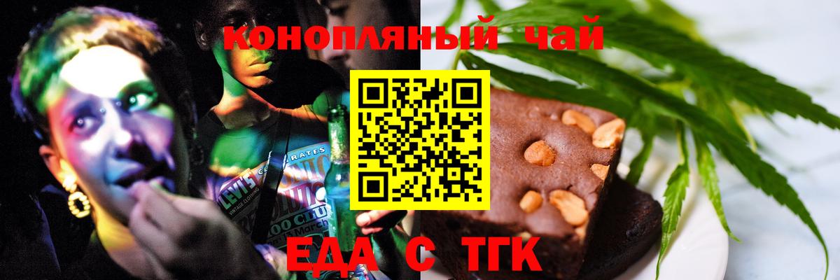 Зеленокумск  Еда ТГК марихуана  Вход с VPN 