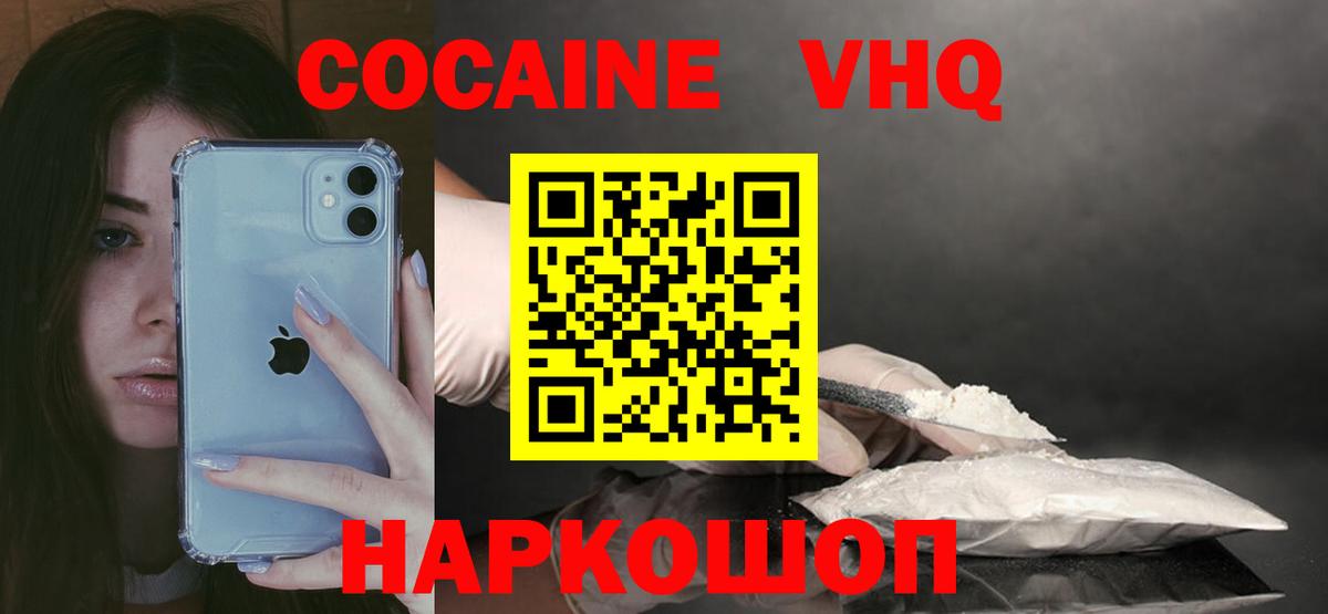COCAIN Перу  Кокаин  КОКАИН Columbia  Зеленокумск  Вход с VPN 