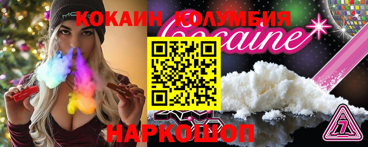 COCAIN Fish Scale Зеленокумск