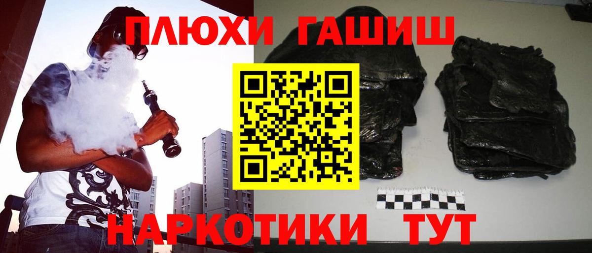 Гашиш  Гашиш индика сатива  Гашиш hashish  Вход с VPN  Зеленокумск 