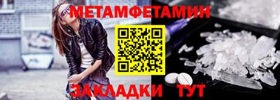 метамфетамин Лесосибирск