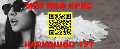 мяу мяу мука Ливны