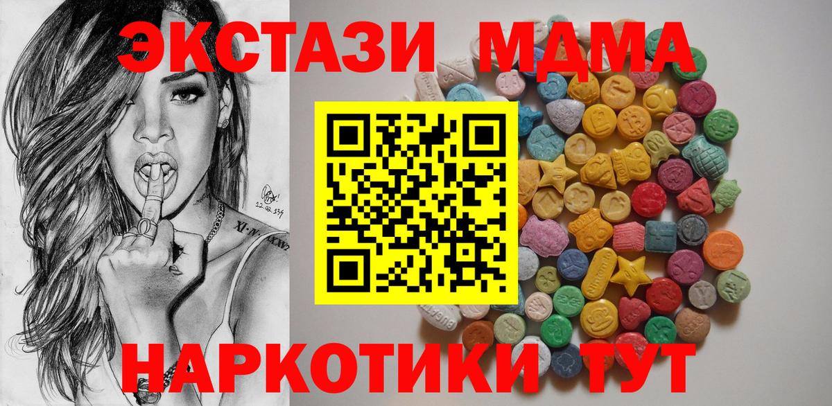 МДМА VHQ  Вход с VPN  Зеленокумск 