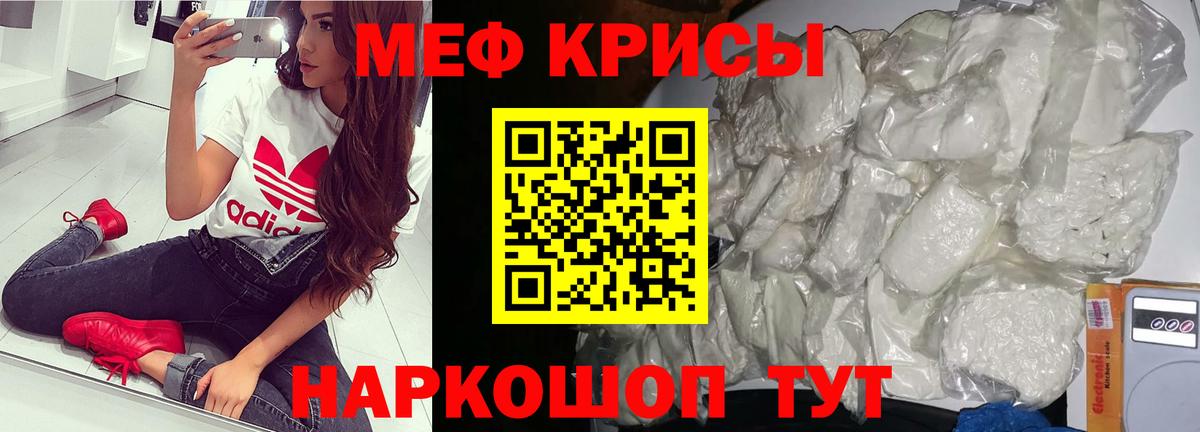 МЯУ-МЯУ  где можно купить   Зеленокумск  МЯУ-МЯУ кристаллы  МЯУ-МЯУ мяу мяу  Мефедрон  Вход с VPN 