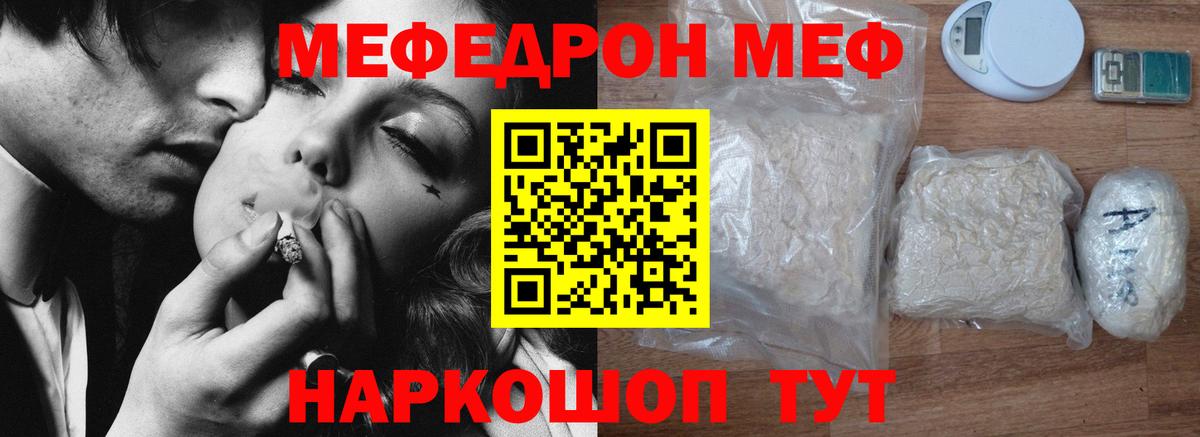Меф мяу мяу кристаллы Зеленокумск