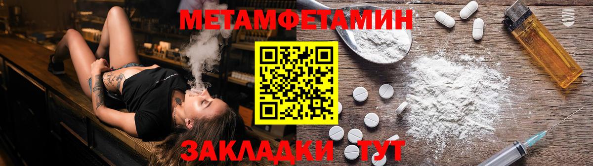 МЕТАМФЕТАМИН мет Зеленокумск