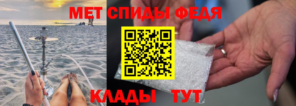 МЕТАМФЕТАМИН пудра  Вход с VPN  Зеленокумск 