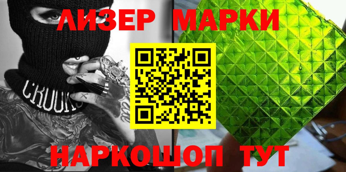 Зеленокумск  Марки N-bome  Вход с VPN  Марки N-bome 1,8мг 