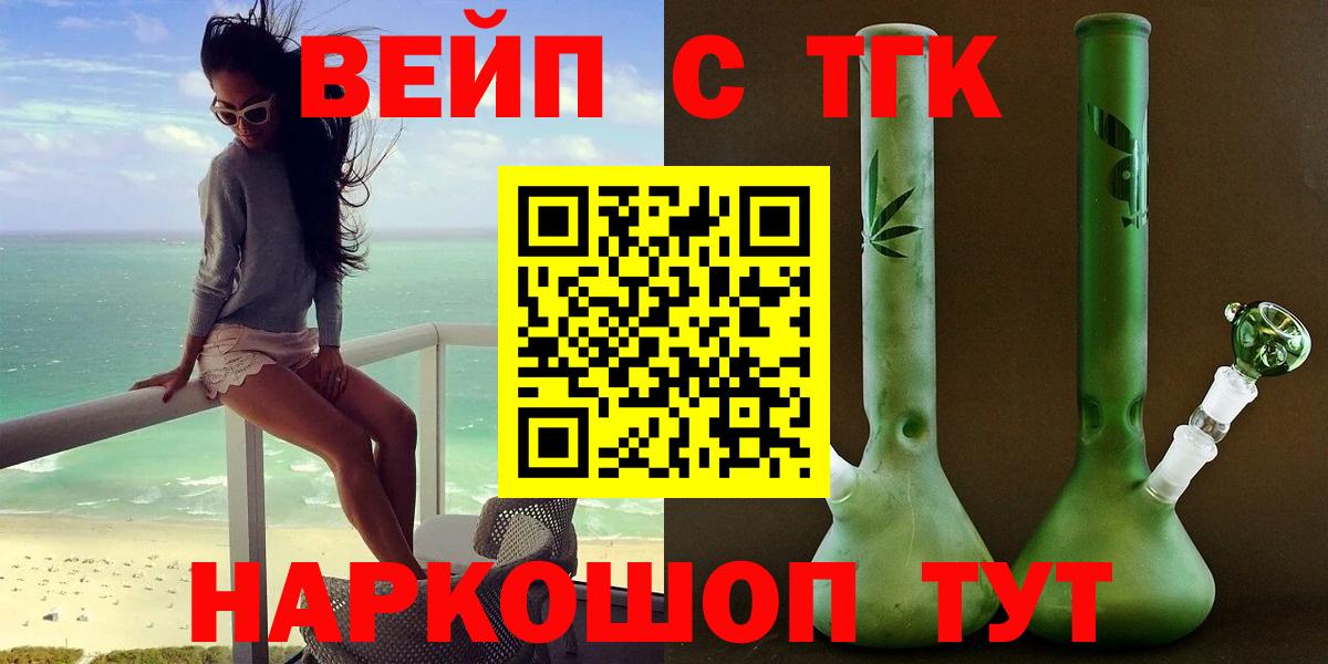 ТГК THC oil Зеленокумск