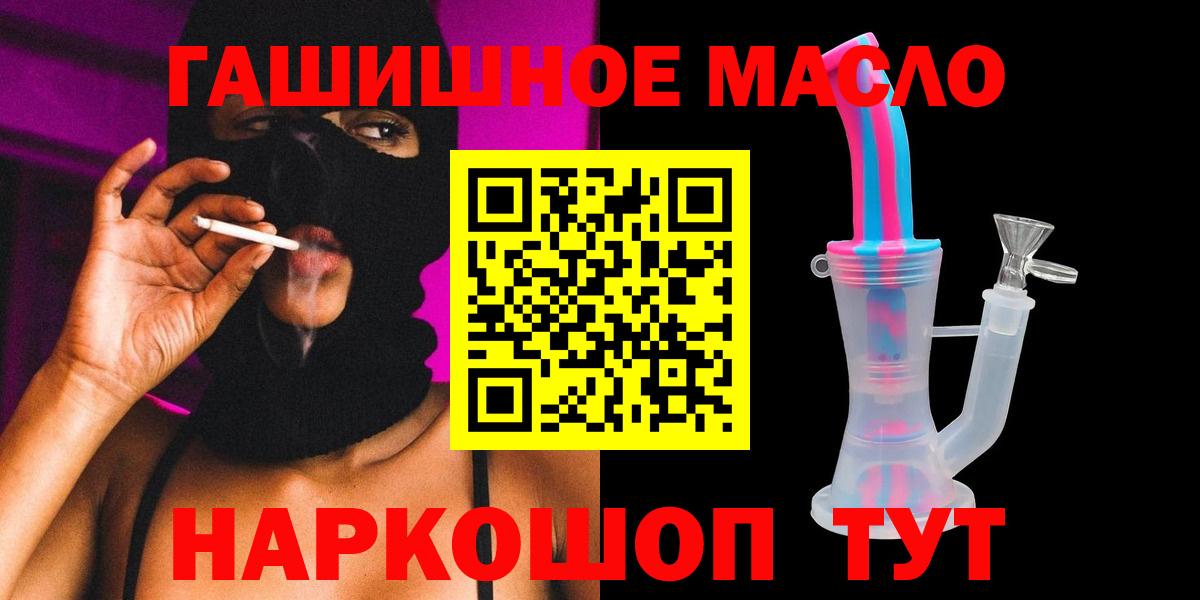 ТГК вейп с тгк  ТГК концентрат  Вход с VPN  Зеленокумск 